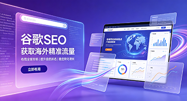 大庆谷歌SEO