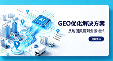 大庆GEO优化